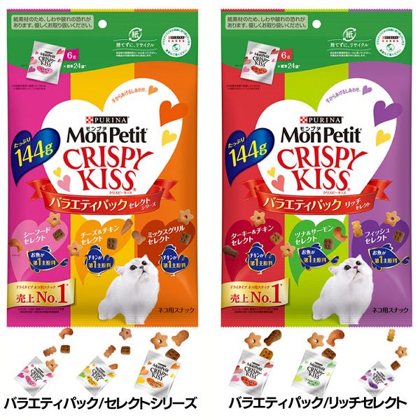 無香料魚シーフードチキン貝柱カリカリクリスピー歯の健康小分けパックスナックネコねこ【15個セット】贅沢おやつごほうびドライモンプチクリスピーキッス126g/144g 