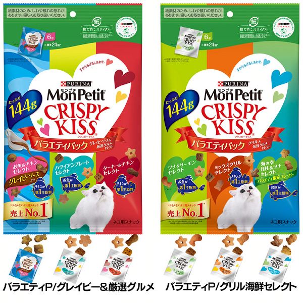 無香料魚シーフードチキン貝柱カリカリクリスピー歯の健康小分けパックスナックネコねこ【15個セット】贅沢おやつごほうびドライモンプチクリスピーキッス126g/144g 