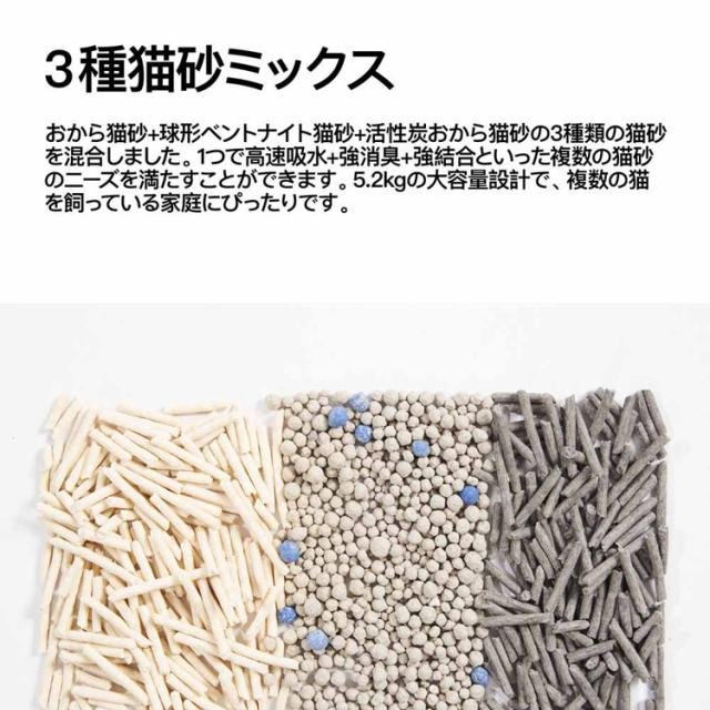猫砂消臭おからベントナイト固まる飛び散らない混合猫砂猫トイレバケツ活性炭3in1ミックス猫砂バケツタイプ5.2kg