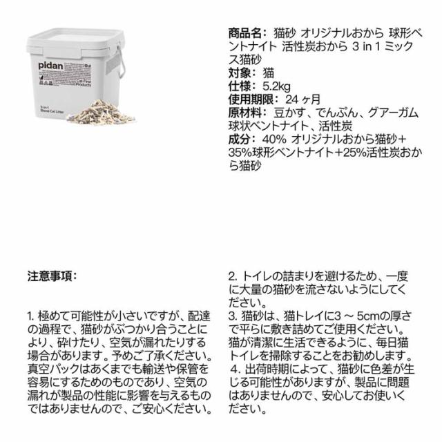 猫砂消臭おからベントナイト固まる飛び散らない混合猫砂猫トイレバケツ活性炭3in1ミックス猫砂バケツタイプ5.2kg