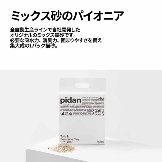 猫砂消臭おからベントナイト固まる飛び散らない混合猫砂猫トイレ崩れにくい固まりやすいおからベントナイトミックス猫砂2.4kg