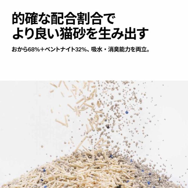 猫砂消臭おからベントナイト固まる飛び散らない混合猫砂猫トイレ崩れにくい固まりやすいおからベントナイトミックス猫砂2.4kg