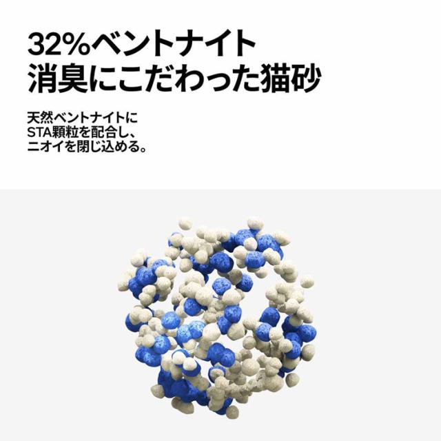 猫砂消臭おからベントナイト固まる飛び散らない混合猫砂猫トイレ崩れにくい固まりやすいおからベントナイトミックス猫砂2.4kg