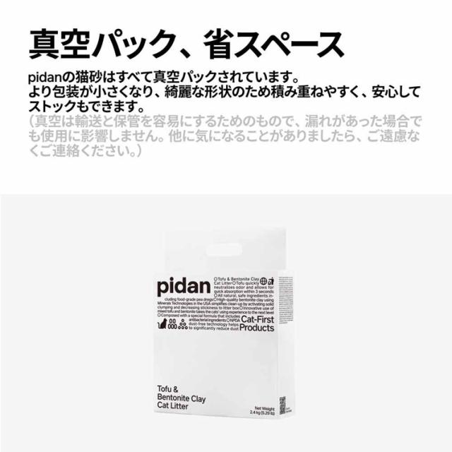 猫砂消臭おからベントナイト固まる飛び散らない混合猫砂猫トイレ崩れにくい固まりやすいおからベントナイトミックス猫砂2.4kg