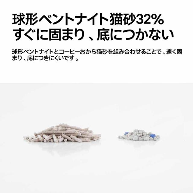 猫砂消臭おからベントナイト固まる飛び散らない混合猫砂猫トイレ崩れにくい固まりやすいコーヒーベントナイトミックス猫砂2.4kg