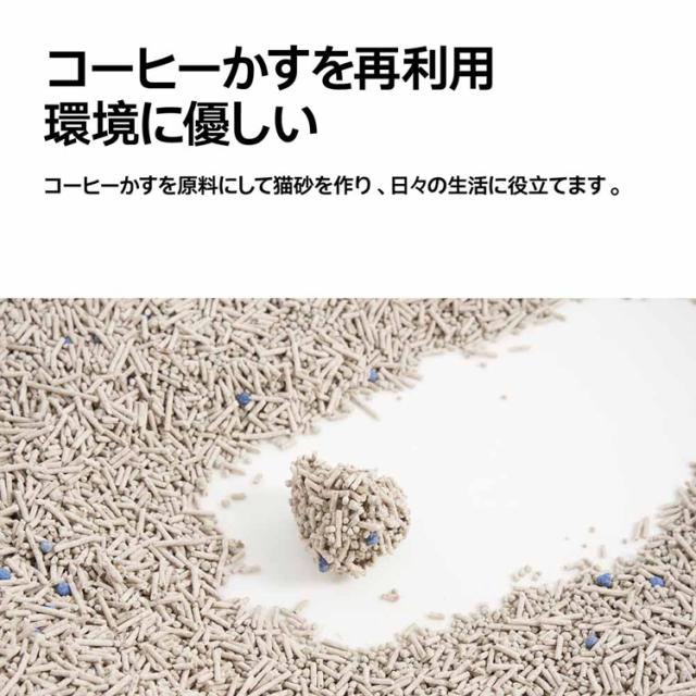 猫砂消臭おからベントナイト固まる飛び散らない混合猫砂猫トイレ崩れにくい固まりやすいコーヒーベントナイトミックス猫砂2.4kg