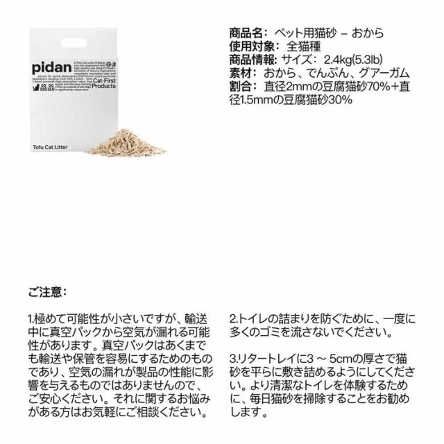 猫砂消臭おからベントナイト固まる飛び散らない混合猫砂猫トイレ崩れにくい固まりやすいおからミックス猫砂2.4kg