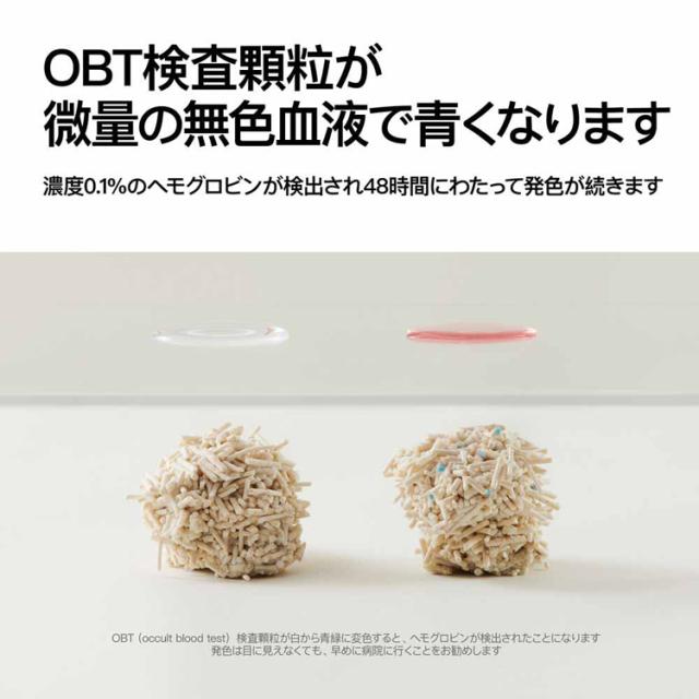 猫砂消臭おからベントナイト固まる飛び散らない混合猫砂猫トイレ崩れにくい固まりやすいおからミックス猫砂(潜血チェック顆粒入り)2.4kg