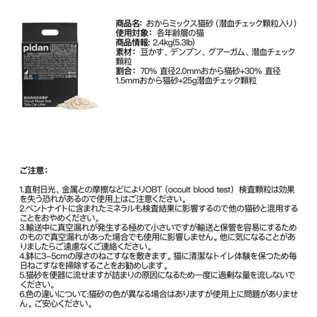猫砂消臭おからベントナイト固まる飛び散らない混合猫砂猫トイレ崩れにくい固まりやすいおからミックス猫砂(潜血チェック顆粒入り)2.4kg