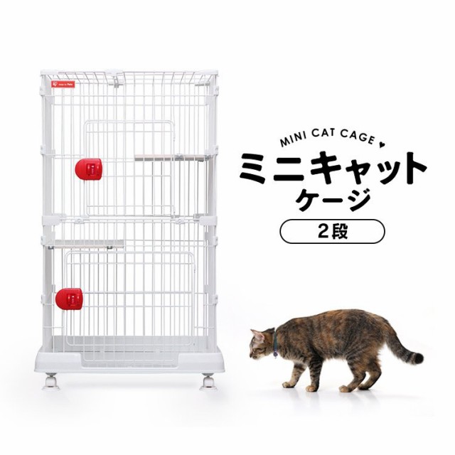 猫 ケージ 2段 猫ケージ キャスター付き アイリスオーヤマ ペット用品