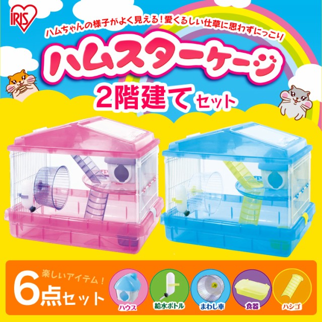ハムスターケージ ハウス ゲージ アイリスオーヤマ * PHSC-411C