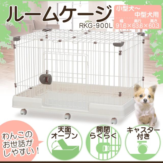 【送料込み】未使用 ペットサークル/ケージ アイリスオーヤマ 小中型犬用 IRIS OHYAMA 犬 ケージ ペットサークル 犬用 アイリスオーヤマ