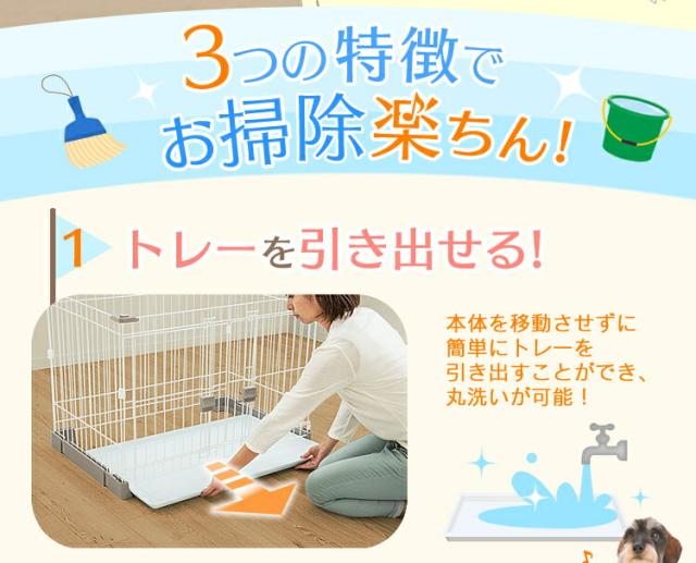 犬 ケージ アイリスオーヤマ P-SS-906 ペットケージ ペット用品