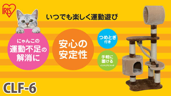 キャットランドCLF-6POP