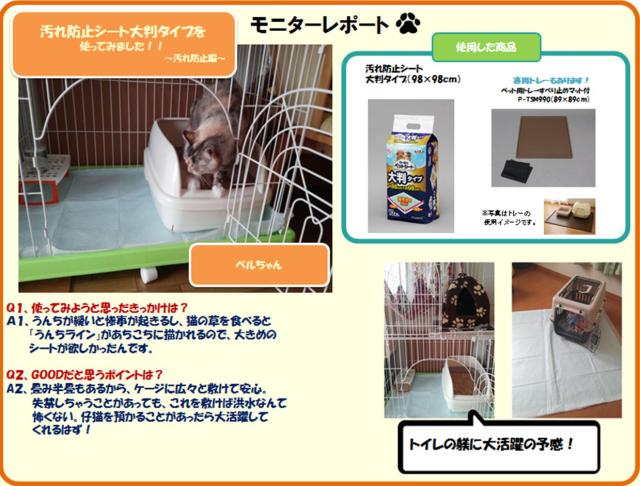 汚れ防止ペットシート 10枚 P-YES-10L アイリスオーヤマ