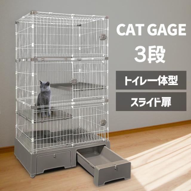 3段トイレ一体型