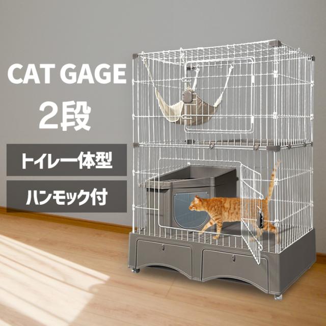 2段トイレ一体型