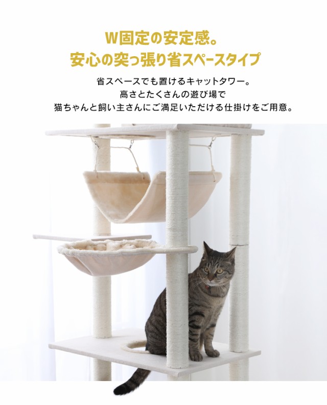 キャットタワー 突っ張り 多頭飼い 猫 猫タワー 爪とぎ おしゃれ ハンモック CCCT-4060T おもちゃ ねこ キャット タワー ハウス つっぱりの通販はau  PAY マーケット - Pet館〜ペット館〜 | au PAY マーケット－通販サイト