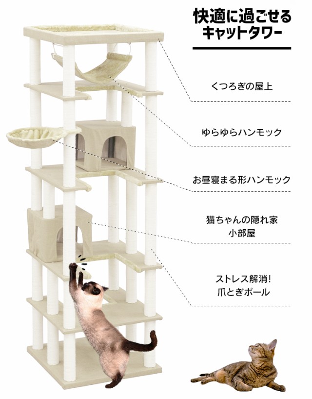 キャットタワー 据え置き 置き型 置き型 CCCT-6060S 猫タワー