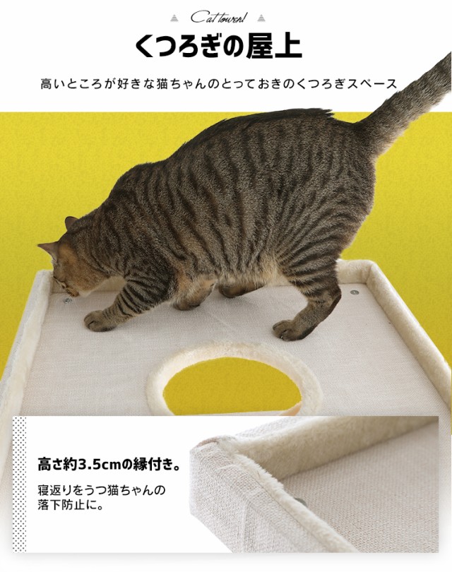 キャットタワー 据え置き 置き型 置き型 CCCT-6060S 猫タワー キャットタワー 据え置き 置き型 置き型 CCCT-6060S 猫タワー