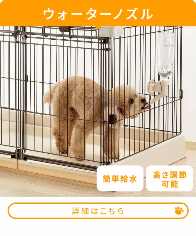 最大500円ｵﾌｸｰﾎﾟﾝ有】 スターターセット 犬 5点セット トイレトレーニングができる ゲージ ケージ サークル 組み合わせ自由 給水器 トイレ  アイリスオーヤマ ペットサークル ペット ペットケージ ペットトイレ 新生活 飼育の通販はau PAY マーケット - Pet館〜ペット館 ...