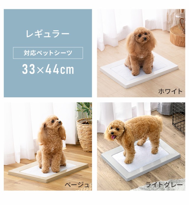 ペット トイレ トレー 犬 スクエアドッグトレー アイリスオーヤマ * SQDT-482R 犬用 トイレトレー レギュラー ペット用品 はみ出し 防止  ペットトイレ 小型犬 猫 おしゃれ シンプル お手入れ 簡単 掃除 ペットトレー ドッグトレー マグネット 磁石 固定の通販はau PAY ...