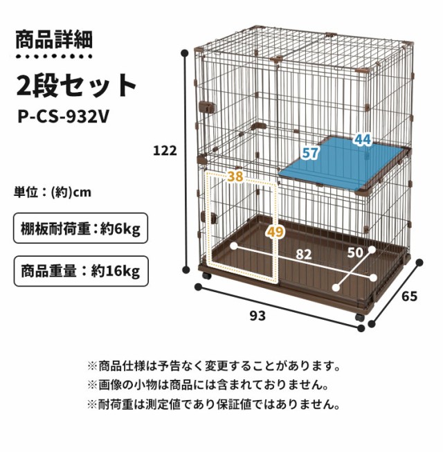 ☆5％OFFクーポンあり☆ 猫 ケージ 2段 3段 サークル 拡張できる トレー付き キャスター付 P-CS-932V アイリスオーヤマ  幅約93×奥行約65×高さ約122 キャットケージ ペットケージ 大型 頑丈 ペットサークル コンビネーションサークル ペット用品  送料無料の通販はau PAY ...