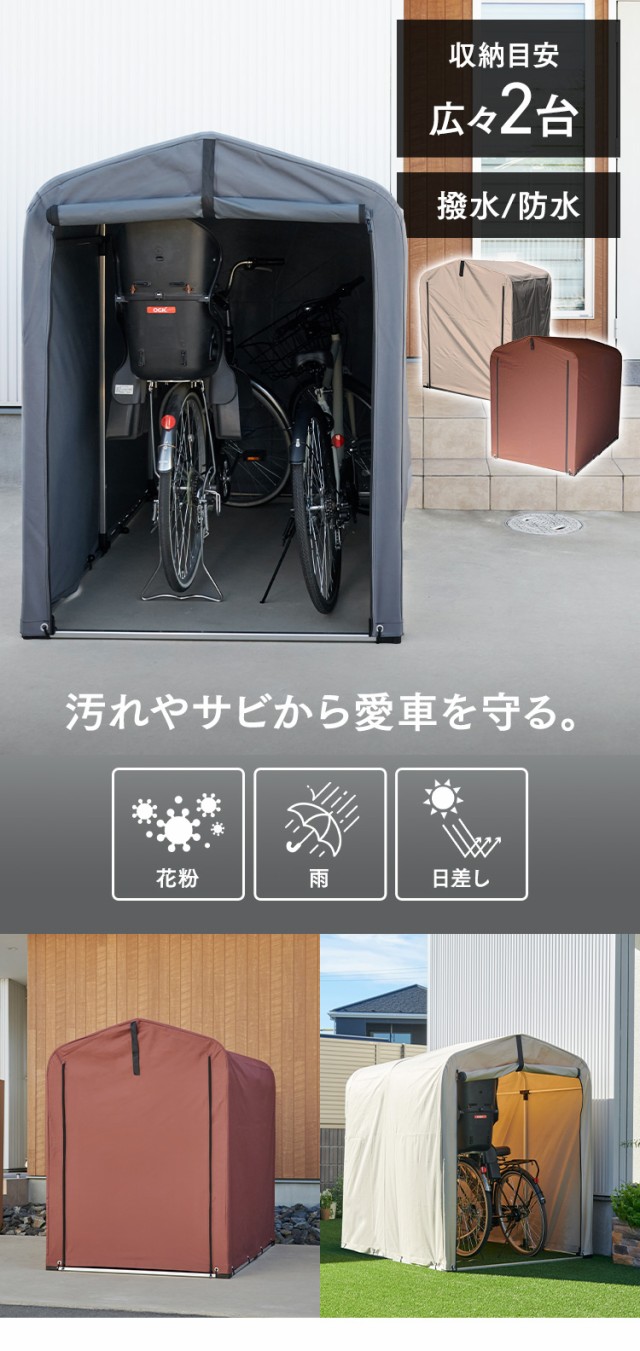 ☆最大10％ｵﾌｸｰﾎﾟﾝ有4/24 9:59まで☆サイクルハウス 2台用 ACI