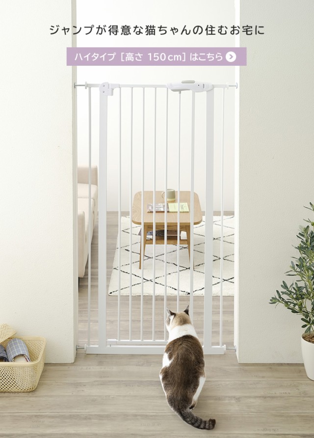 ペットゲート 猫 犬 ペットフェンス ペット フェンス ゲート 高さ150cm スチールゲートii 150 ホワイト 88 1102 予約 8月下の通販はau Pay マーケット Pet館 ペット館
