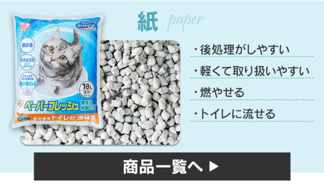 トフカス 猫砂 荒っぽく PEE 7L 2個