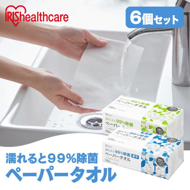 自社品ペーパータオル