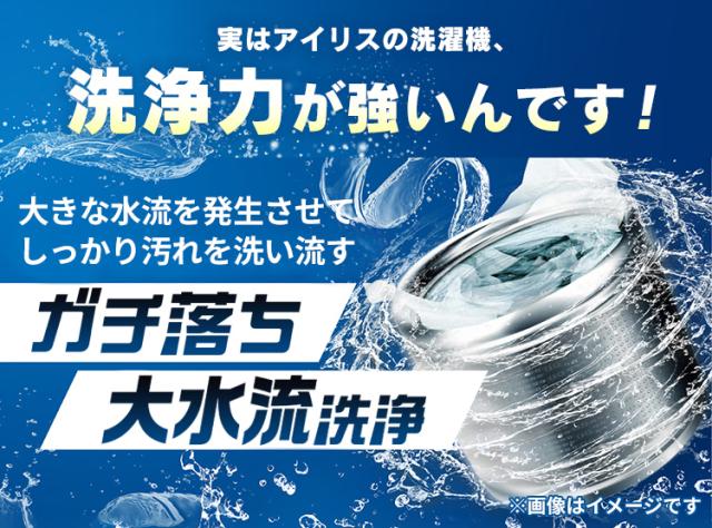 洗濯機 全自動洗濯機 4.5kg 縦型 IAW-T451 アイリスオーヤマ 部屋干し 予約タイマー 洗濯機 全自動 5キロ 一人暮らし ひとり暮らし 単身 新生活 部屋干し まとめ洗い 新品 本体 ホワイトシンプル おしゃれ 送料無料