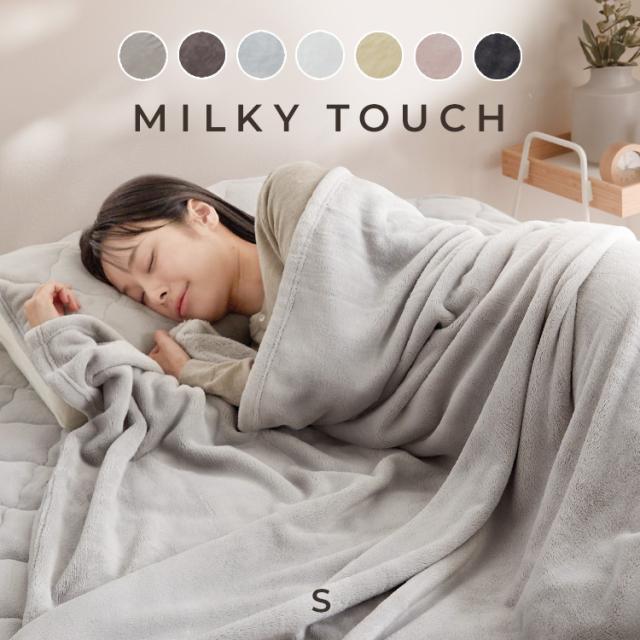 ミルキータッチ