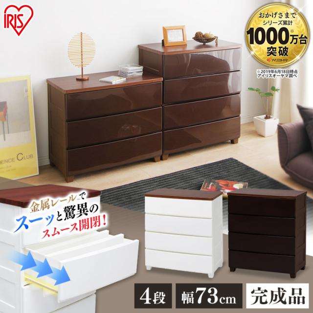 セール開催中 チェスト タンス 収納ケース 4段 収納ボックス 衣装ケース 衣類収納 収納 衣類 洋服 新生活 一人暮らし アイリスオーヤマ おしゃれ 完成 当店人気の限定モデルが再々々入荷 Www Centrodeladultomayor Com Uy