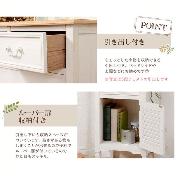 フレンチアンティーク風チェストサイドチェストミニチェストサイドテーブル木製おしゃれ完成品白アンティーク調サイドチェストホワイト