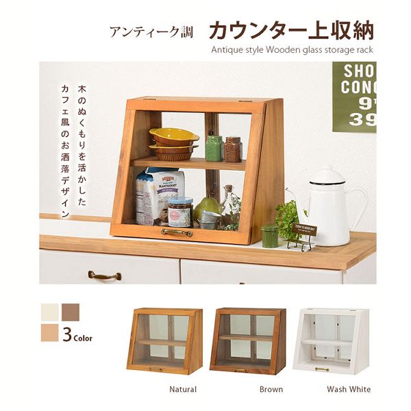 ラックガラスケース調味料ラックアンティーク調収納ラックキッチン収納カフェ風キッチン雑貨パイン材雑貨カウンター上収納 