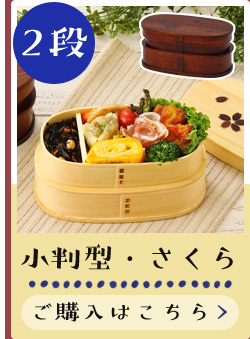 2段さくら7130383