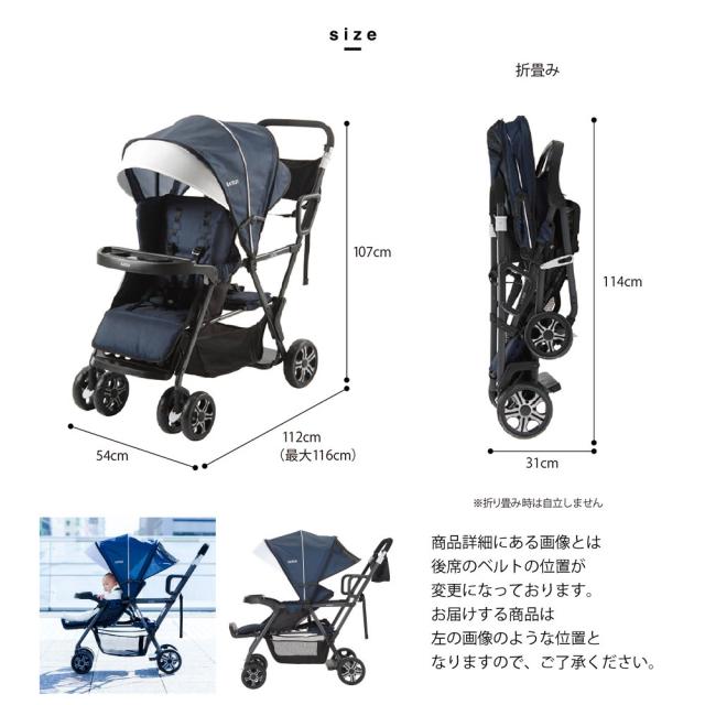 ベビー用品お出かけ赤ちゃん二人乗り2人乗り年齢違いの二人乗り兄弟姉妹ハンドルポーチ付きトレイ付き二人乗りベビーカーKATOJIカトージベビーカー二人でゴーネイビーカトージ 