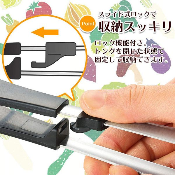 掴むトング揚げ物フライサラダ盛り付け取り分けパスタ料理調理フルベジスマイルナイロン揚げ物トングブラック下村企販 