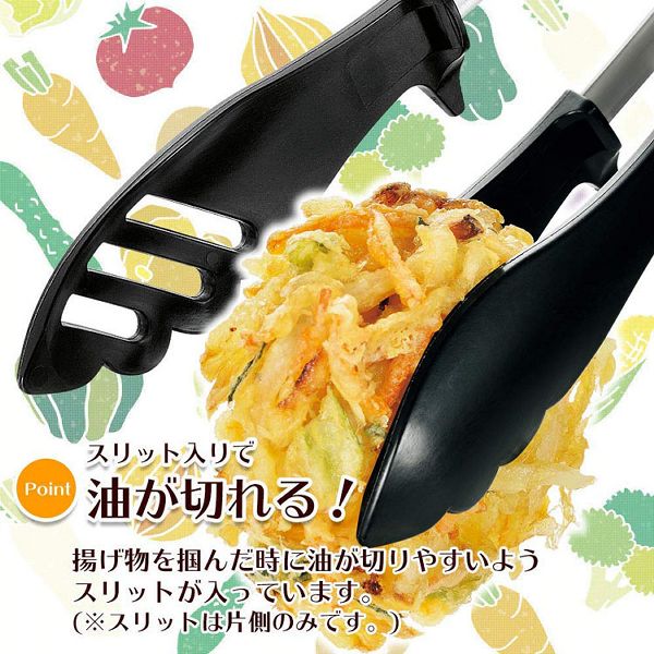 掴むトング揚げ物フライサラダ盛り付け取り分けパスタ料理調理フルベジスマイルナイロン揚げ物トングブラック下村企販 