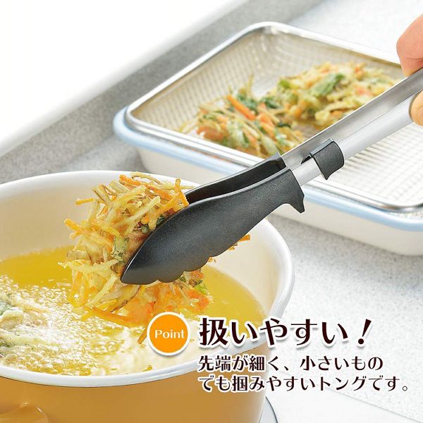 掴むトング揚げ物フライサラダ盛り付け取り分けパスタ料理調理フルベジスマイルナイロン揚げ物トングブラック下村企販 
