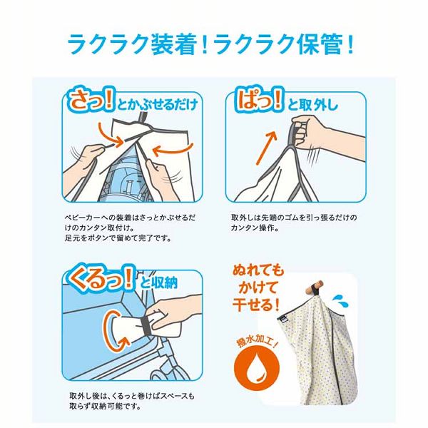 コンビオプションベビーカー収納カバー簡単操作洗濯機丸洗い日焼け防止汚れ防止撥水UVカットベビーカー収納カバー 
