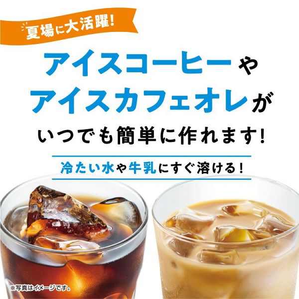 アイスコーヒー珈琲【2個セット】「ブレンディR」100本(スティックコーヒー)AGF
