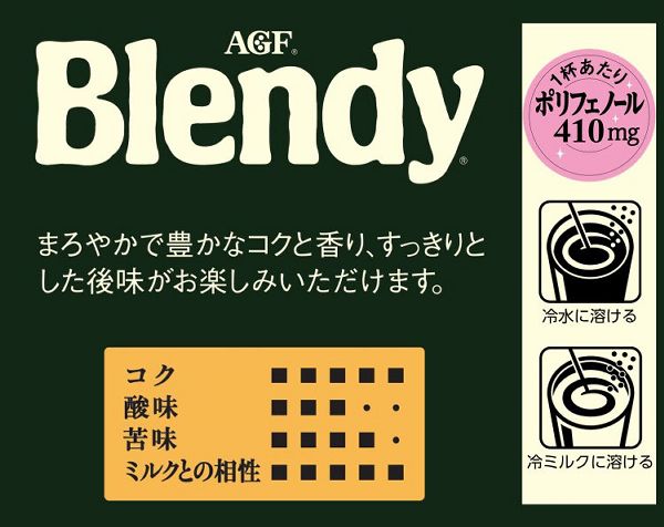 アイスコーヒー珈琲【2個セット】「ブレンディR」100本(スティックコーヒー)AGF