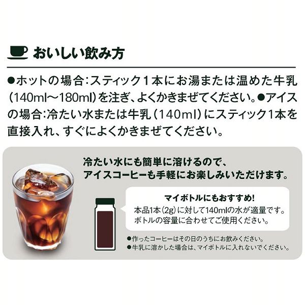 アイスコーヒー珈琲【2個セット】「ブレンディR」100本(スティックコーヒー)AGF