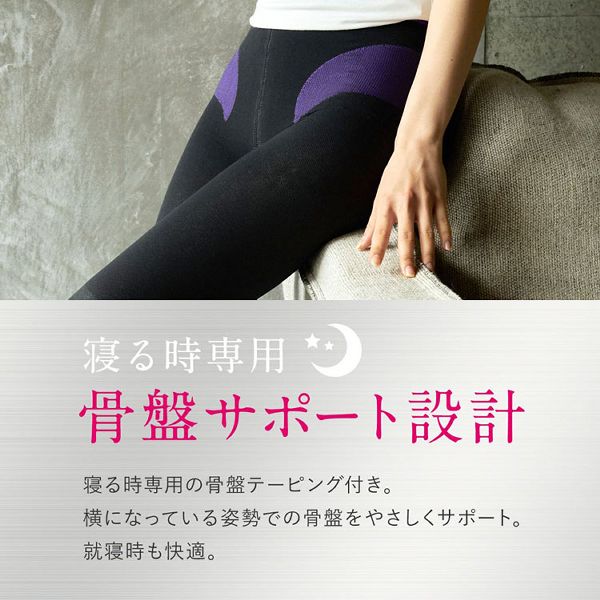メディキュット着圧スパッツ3個セット］寝ながらメディキュットスパッツ骨盤テーピングEXMブラック 