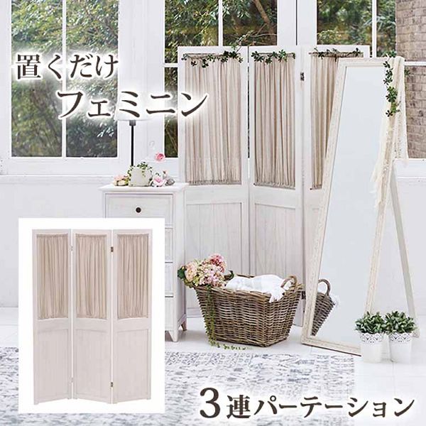 パーテーション2連スクリーン間仕切り目隠しシャビーウッドパーテーションアンティークホワイト 