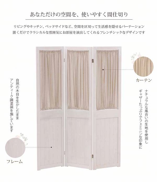 パーテーション2連スクリーン間仕切り目隠しシャビーウッドパーテーションアンティークホワイト 
