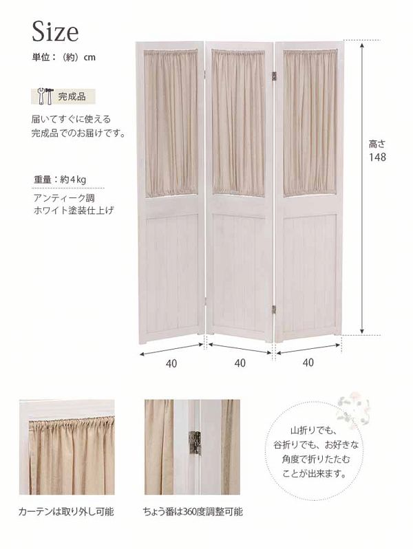 パーテーション2連スクリーン間仕切り目隠しシャビーウッドパーテーションアンティークホワイト 
