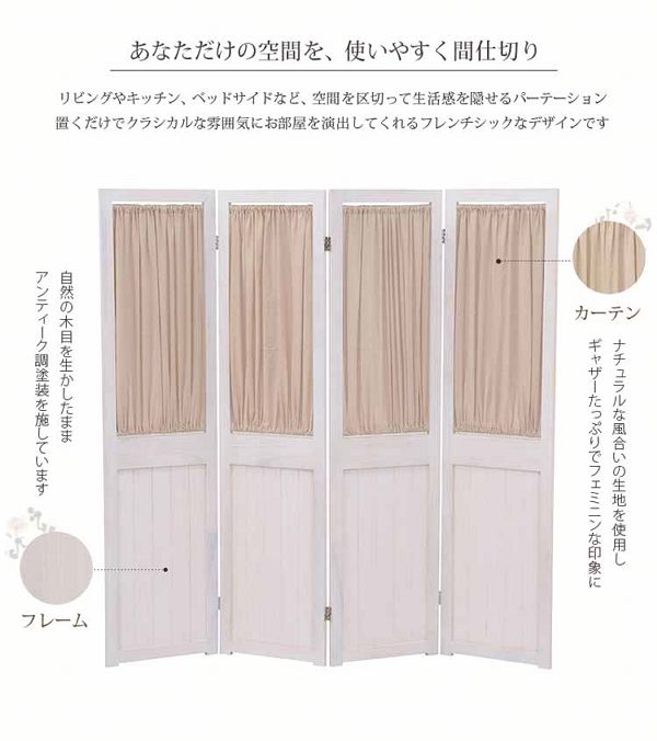 パーテーション3連スクリーン間仕切り目隠しシャビーウッドパーテーションアンティークホワイト 